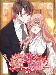 《黑男爵的花嫁》双男动漫